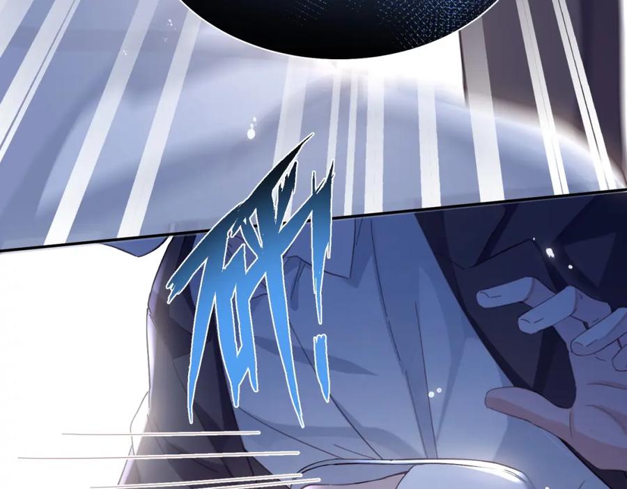 《影帝攻略手册》024 我的人也是你能碰的？ 第58页