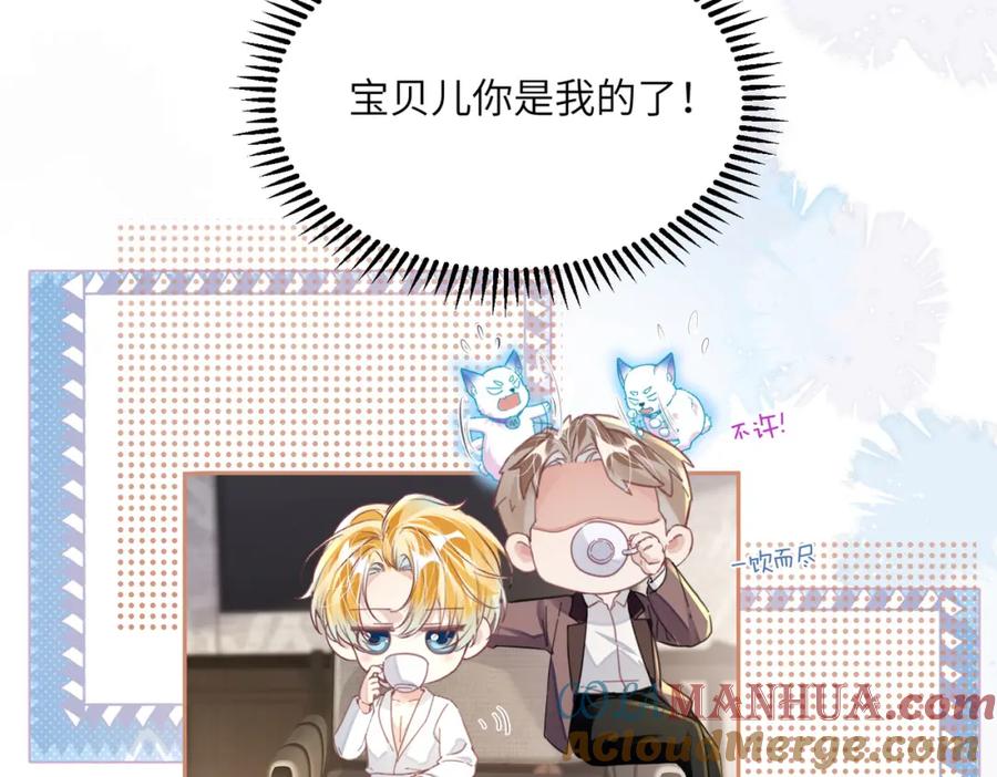 《影帝攻略手册》024 我的人也是你能碰的？ 第33页