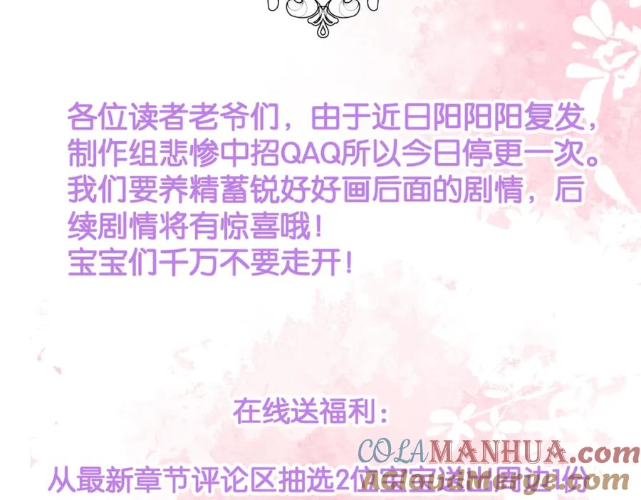 《影帝攻略手册》公告通知 第3页