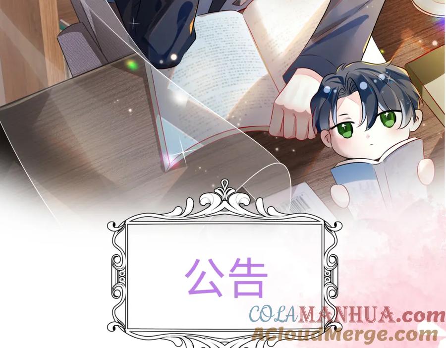《影帝攻略手册》公告通知 第2页