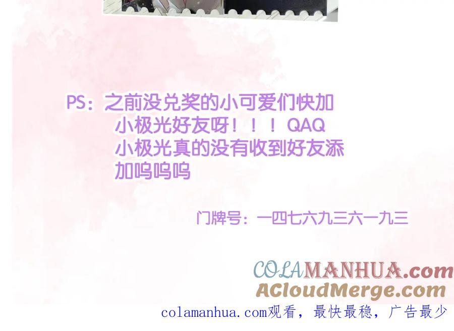《影帝攻略手册》公告通知 第5页