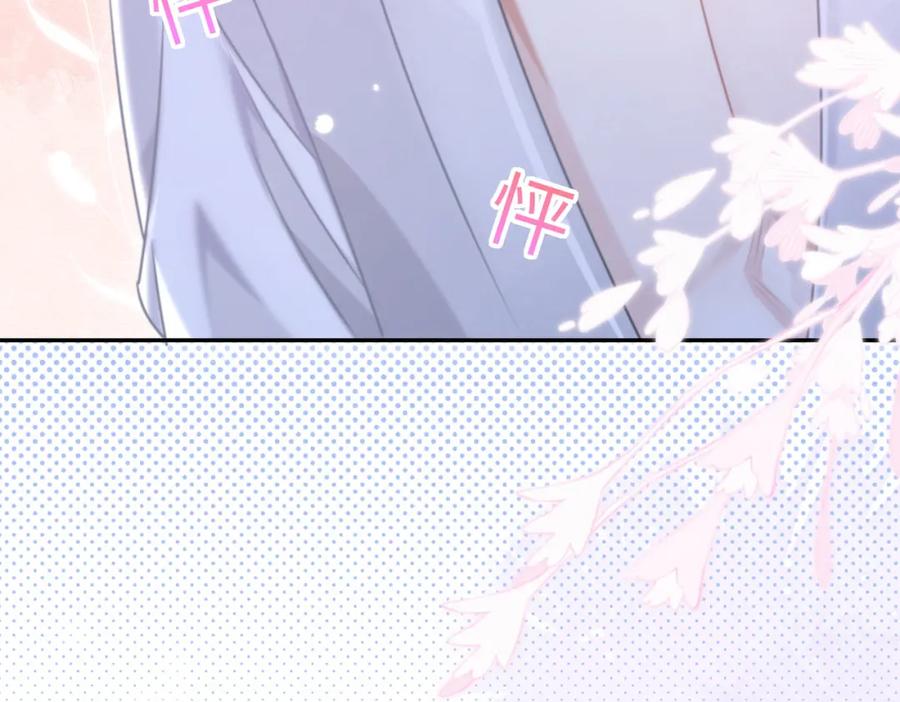 《影帝攻略手册》025 皮肤真好，难怪…… 第43页