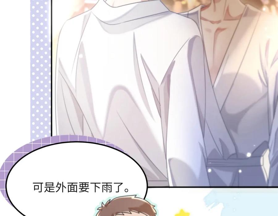 《影帝攻略手册》025 皮肤真好，难怪…… 第32页