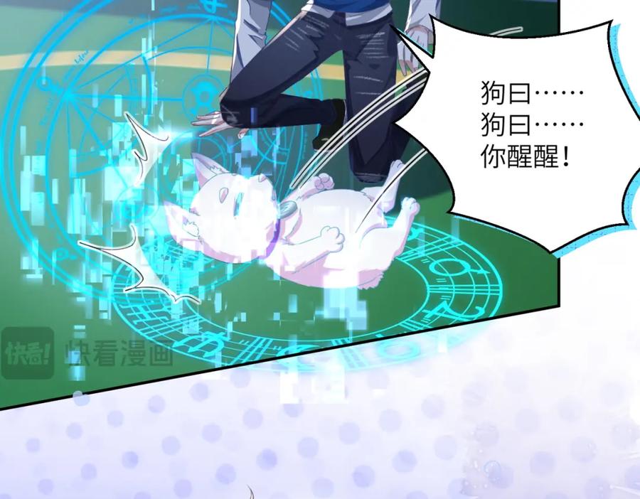 《影帝攻略手册》025 皮肤真好，难怪…… 第112页