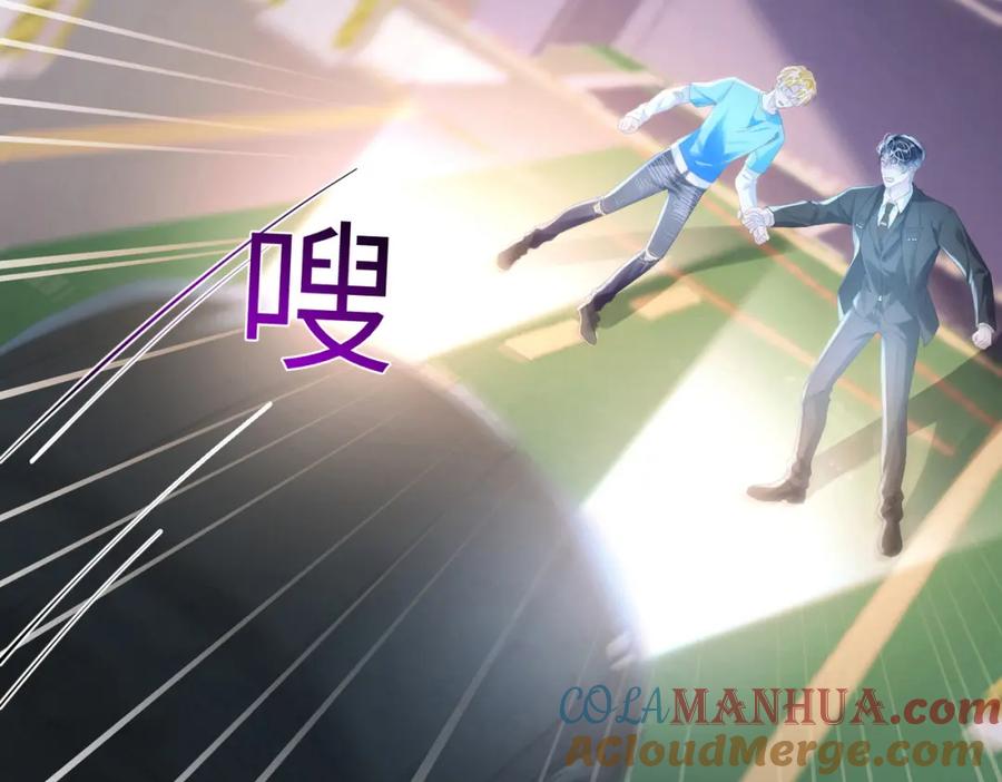 《影帝攻略手册》025 皮肤真好，难怪…… 第93页