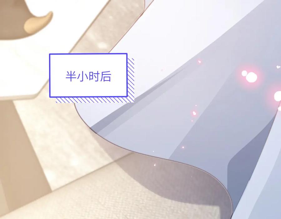 《影帝攻略手册》025 皮肤真好，难怪…… 第54页