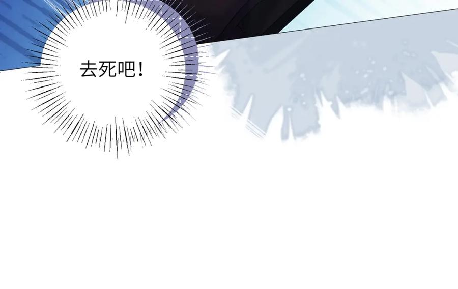 《影帝攻略手册》025 皮肤真好，难怪…… 第91页