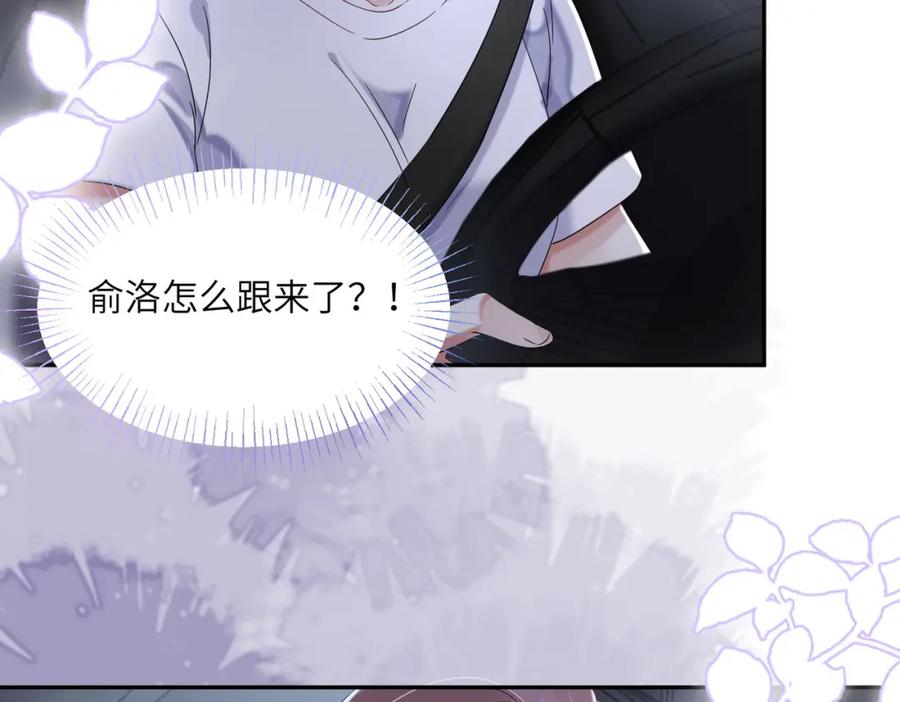《影帝攻略手册》025 皮肤真好，难怪…… 第88页