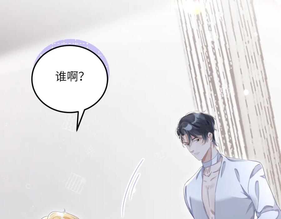 《影帝攻略手册》025 皮肤真好，难怪…… 第80页