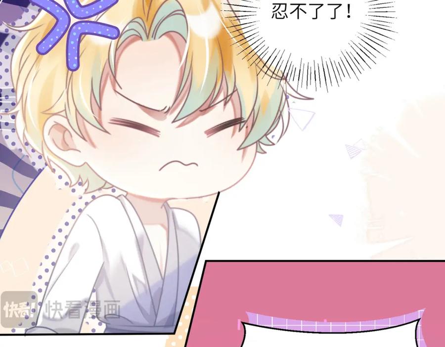 《影帝攻略手册》025 皮肤真好，难怪…… 第36页