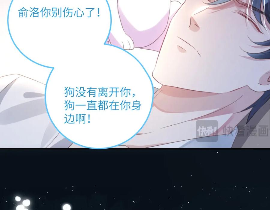 《影帝攻略手册》025 皮肤真好，难怪…… 第124页