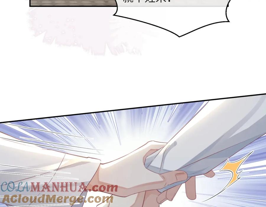《影帝攻略手册》025 皮肤真好，难怪…… 第9页