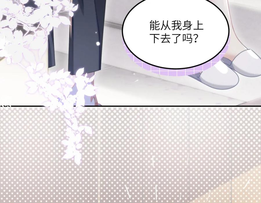 《影帝攻略手册》025 皮肤真好，难怪…… 第28页