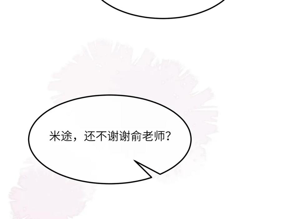 《影帝攻略手册》025 皮肤真好，难怪…… 第22页