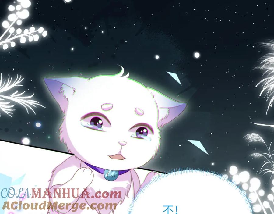 《影帝攻略手册》025 皮肤真好，难怪…… 第125页