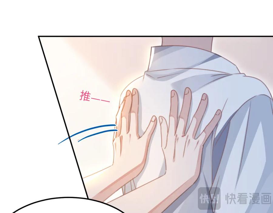 《影帝攻略手册》025 皮肤真好，难怪…… 第48页