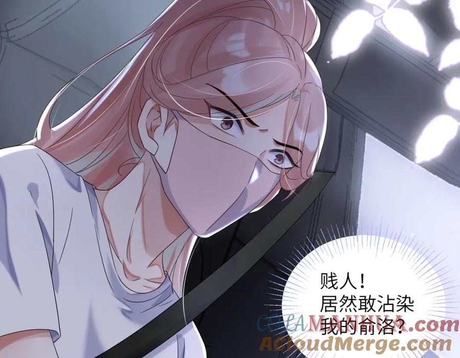 《影帝攻略手册》025 皮肤真好，难怪…… 第89页