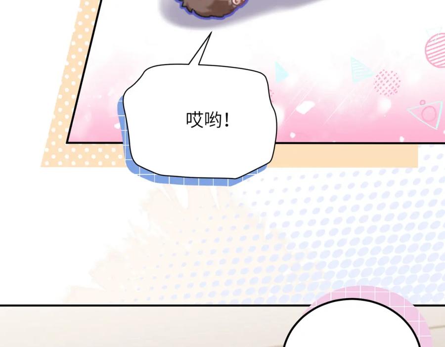 《影帝攻略手册》025 皮肤真好，难怪…… 第38页
