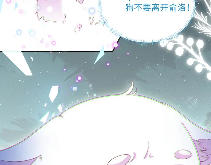 《影帝攻略手册》025 皮肤真好，难怪…… 第126页