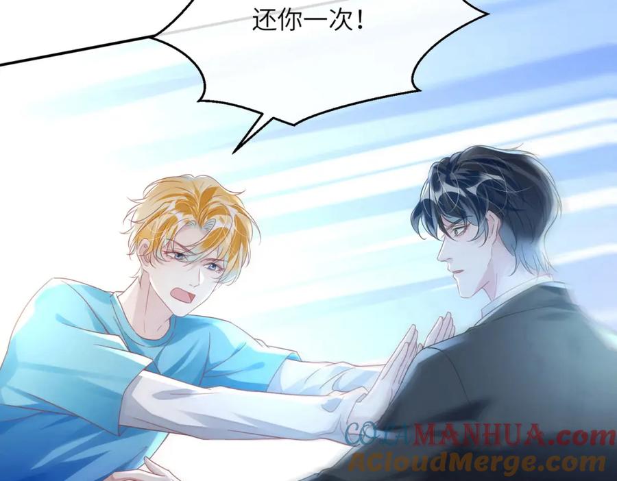 《影帝攻略手册》025 皮肤真好，难怪…… 第101页