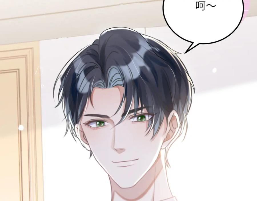 《影帝攻略手册》025 皮肤真好，难怪…… 第39页
