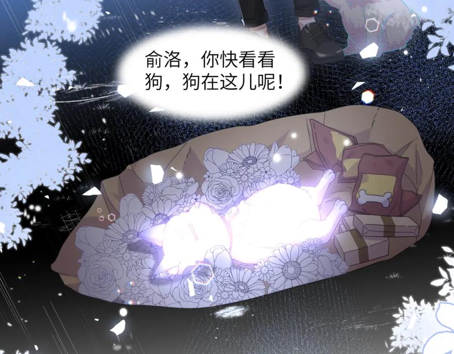 《影帝攻略手册》025 皮肤真好，难怪…… 第118页