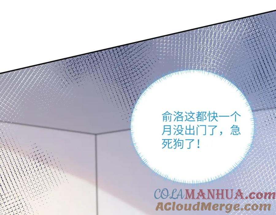 《影帝攻略手册》025 皮肤真好，难怪…… 第121页