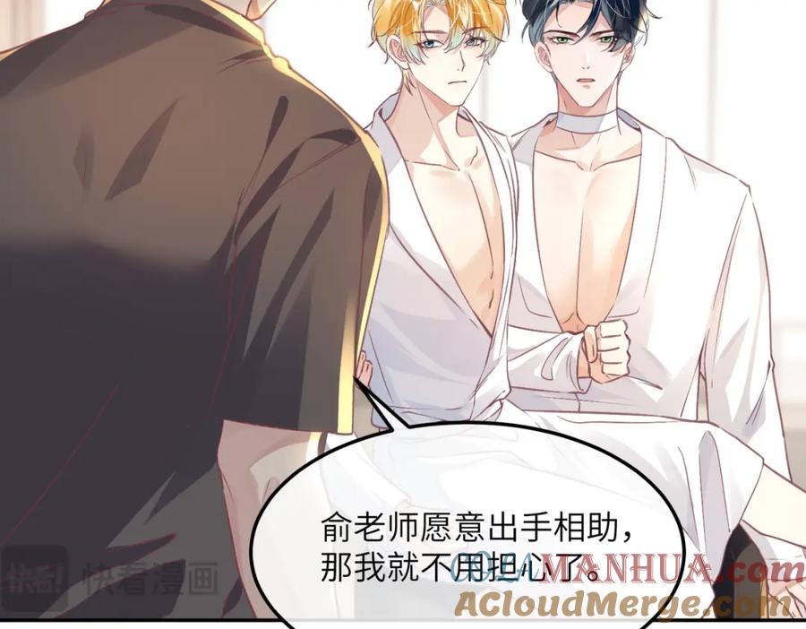 《影帝攻略手册》025 皮肤真好，难怪…… 第21页