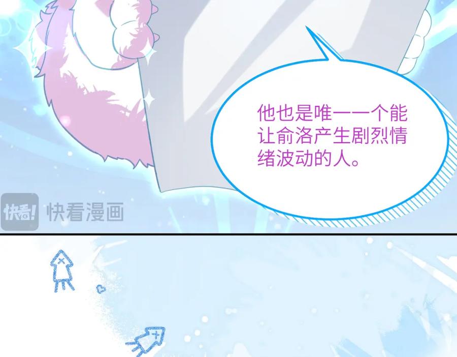 《影帝攻略手册》025 皮肤真好，难怪…… 第140页