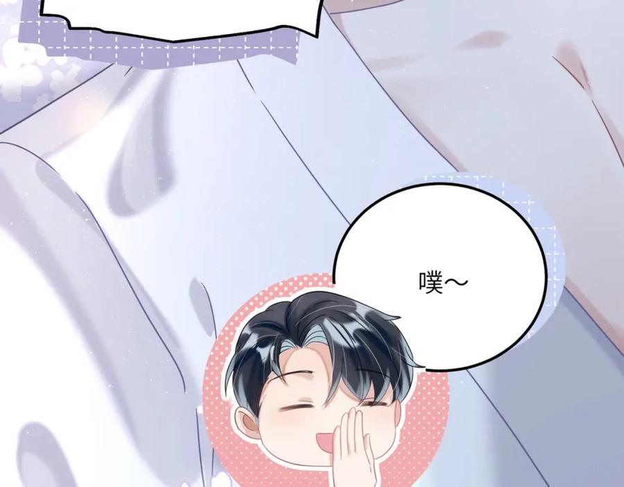 《影帝攻略手册》025 皮肤真好，难怪…… 第72页