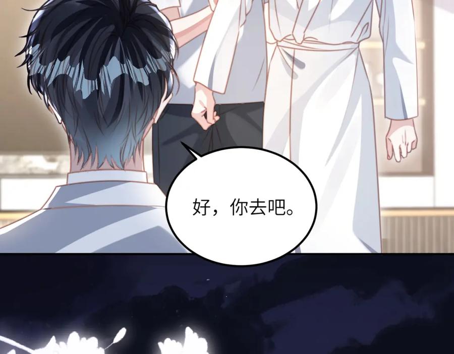 《影帝攻略手册》025 皮肤真好，难怪…… 第50页