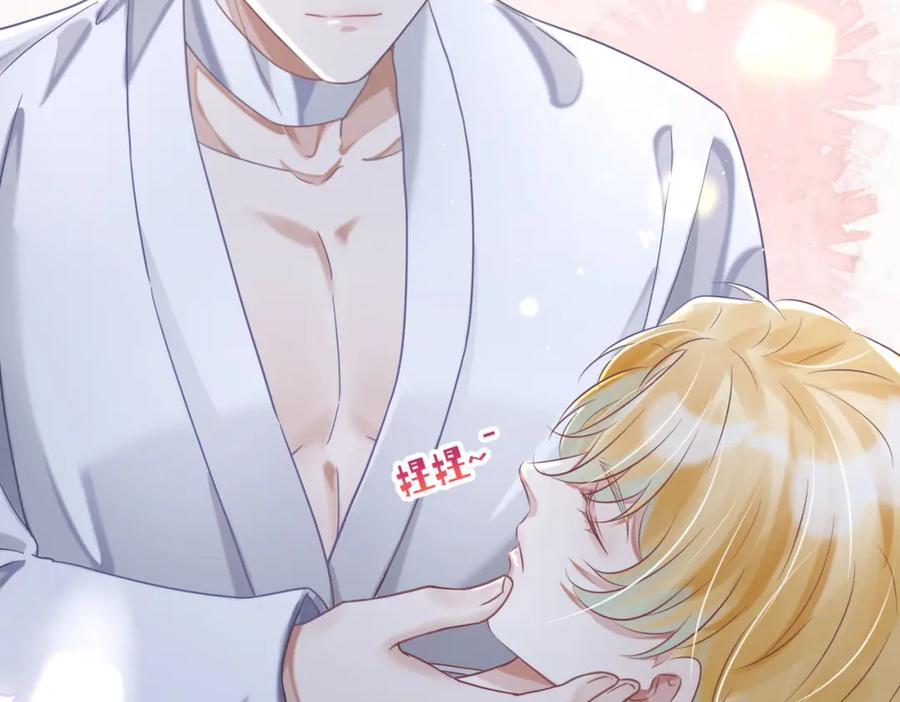 《影帝攻略手册》025 皮肤真好，难怪…… 第76页