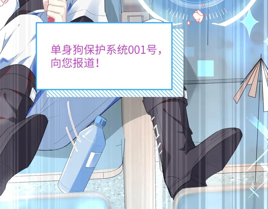 《影帝攻略手册》025 皮肤真好，难怪…… 第147页