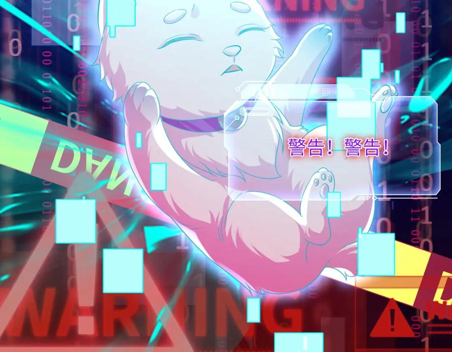 《影帝攻略手册》025 皮肤真好，难怪…… 第107页