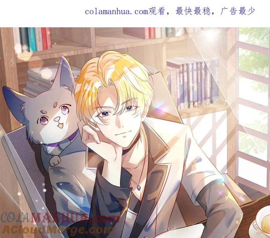 《影帝攻略手册》025 皮肤真好，难怪…… 第1页