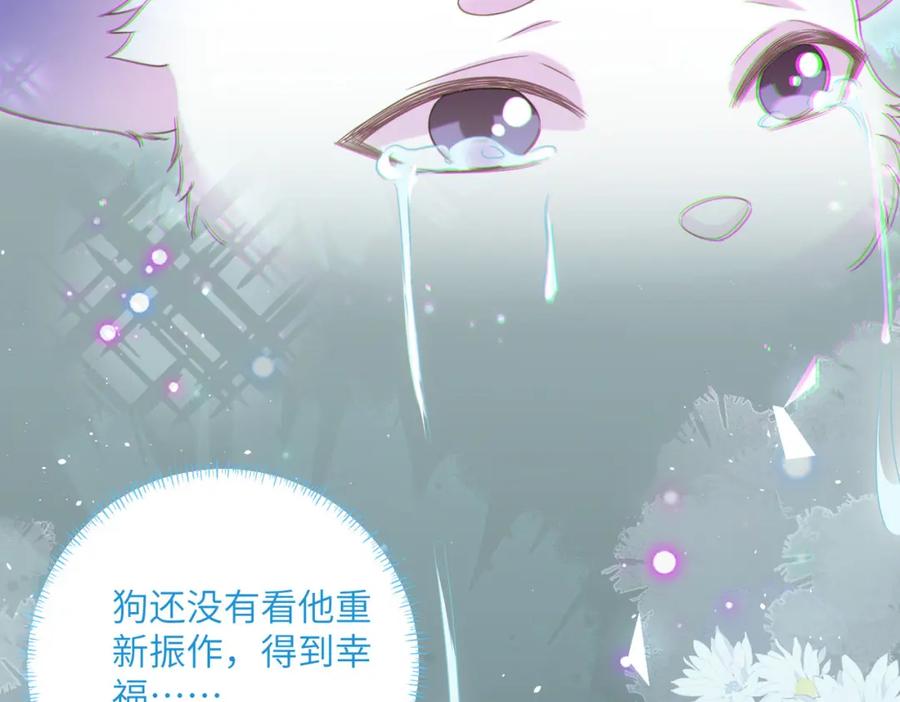 《影帝攻略手册》025 皮肤真好，难怪…… 第127页
