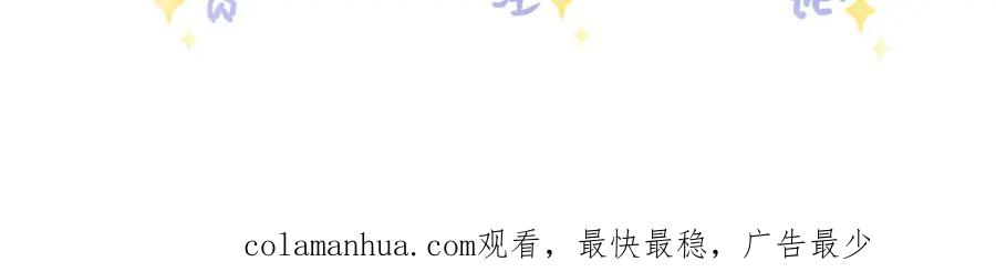 《影帝攻略手册》025 皮肤真好，难怪…… 第154页