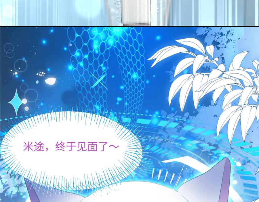 《影帝攻略手册》025 皮肤真好，难怪…… 第148页