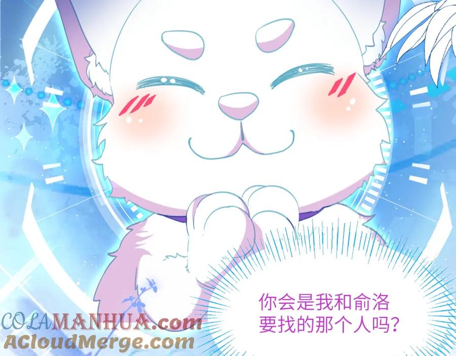 《影帝攻略手册》025 皮肤真好，难怪…… 第149页