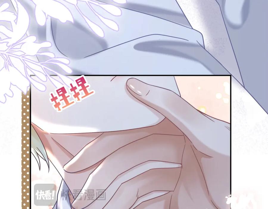 《影帝攻略手册》025 皮肤真好，难怪…… 第74页