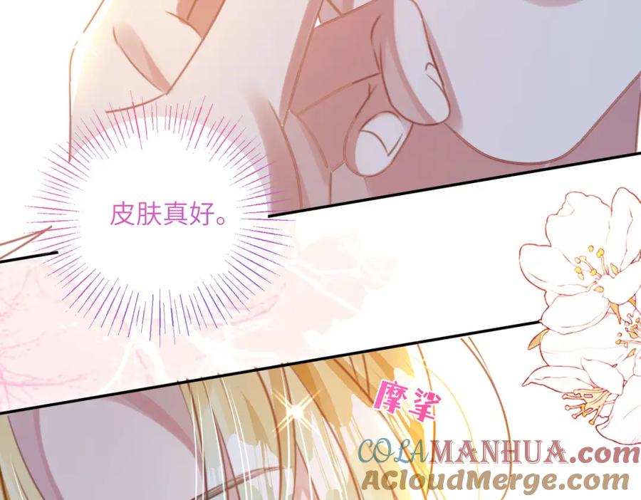 《影帝攻略手册》025 皮肤真好，难怪…… 第61页