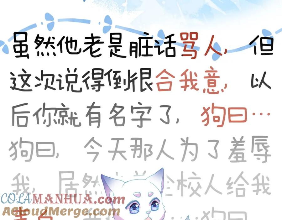 《影帝攻略手册》025 皮肤真好，难怪…… 第141页