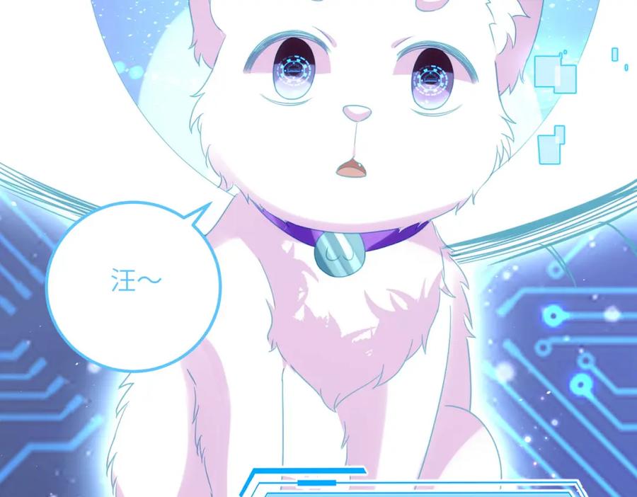 《影帝攻略手册》025 皮肤真好，难怪…… 第132页
