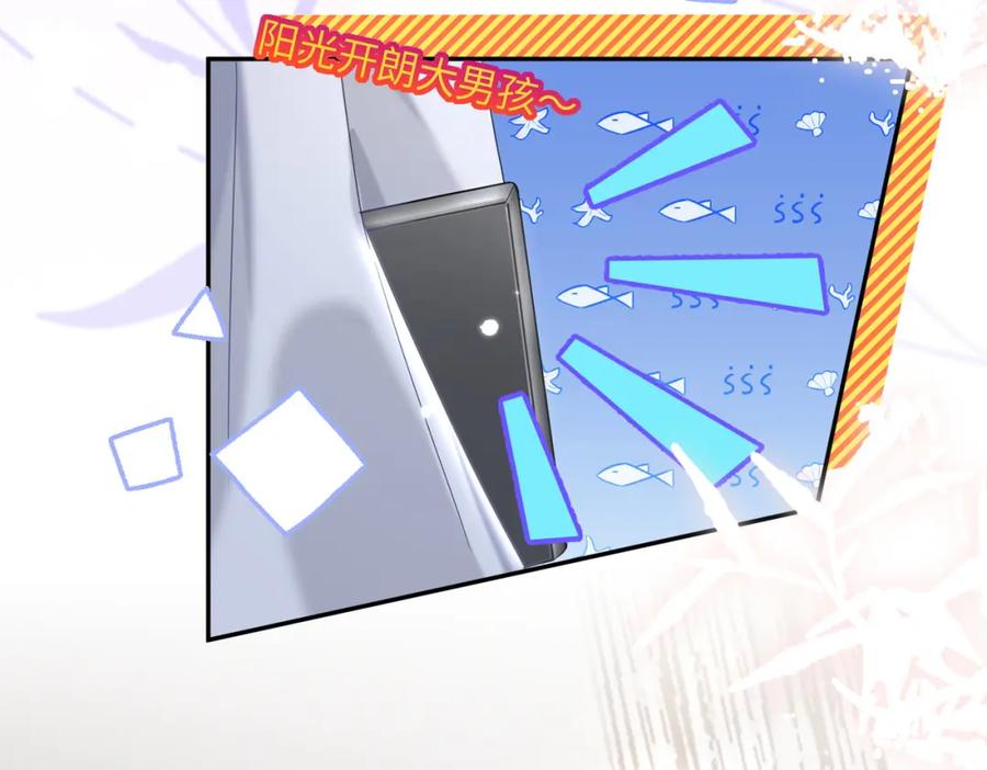 《影帝攻略手册》025 皮肤真好，难怪…… 第79页