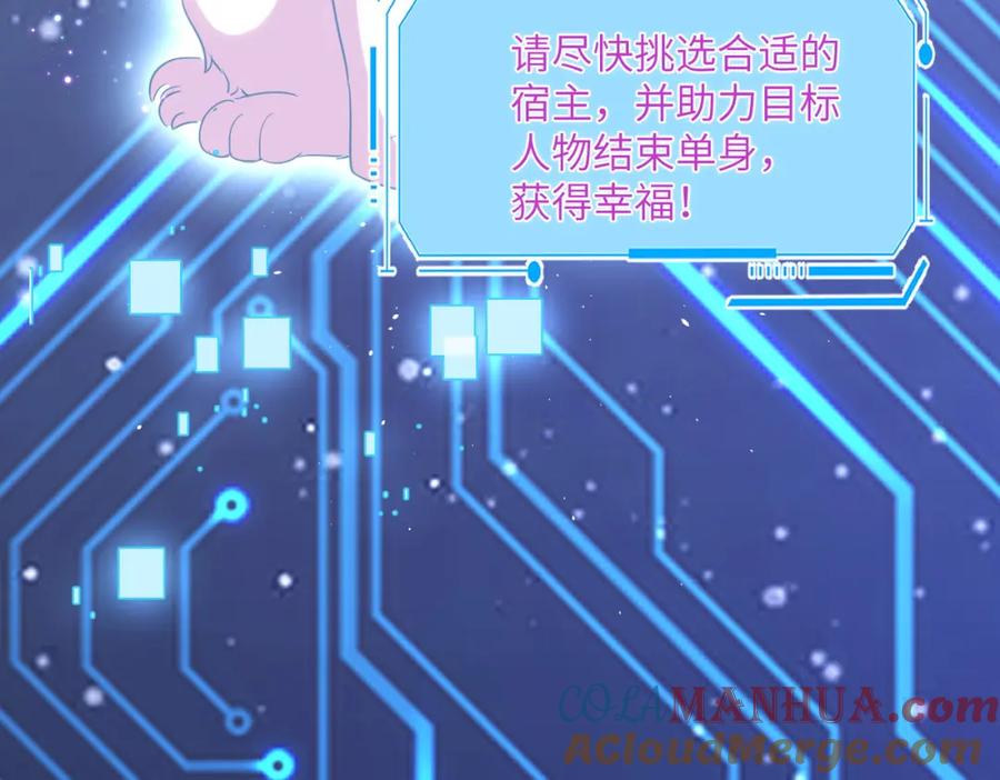 《影帝攻略手册》025 皮肤真好，难怪…… 第133页