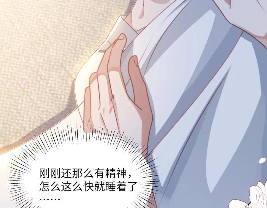 《影帝攻略手册》025 皮肤真好，难怪…… 第56页