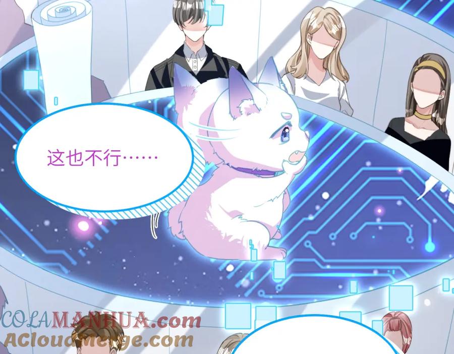 《影帝攻略手册》025 皮肤真好，难怪…… 第137页