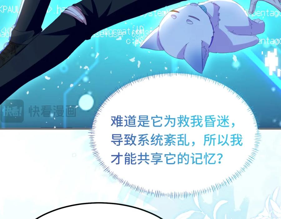 《影帝攻略手册》026 升级成功！ 第11页