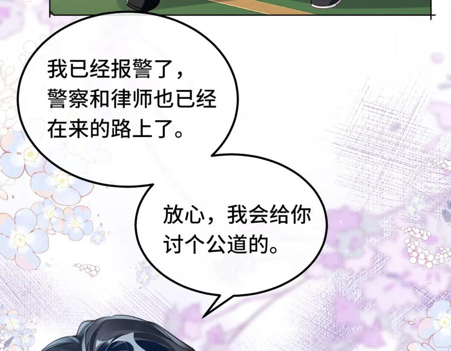 《影帝攻略手册》026 升级成功！ 第47页