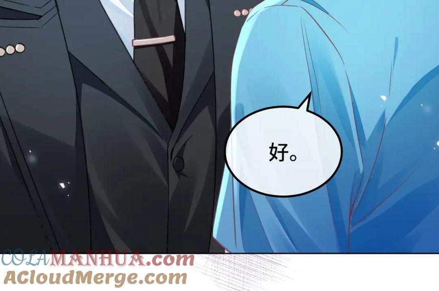 《影帝攻略手册》026 升级成功！ 第49页